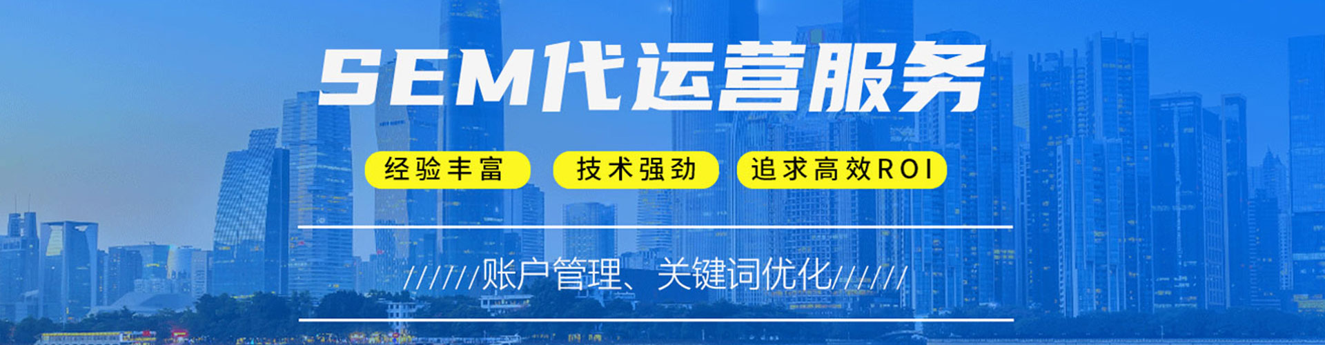 永善竞价推广
